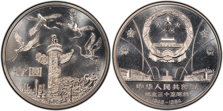 Cert 24092344 - Coin Image