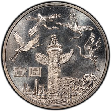 Cert 24092344 - Coin Image