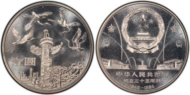 1984 Yuan Sun-J3b2 Cranes-Shenyang PR67