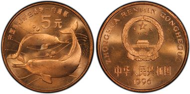 1996 5 Yn Sun-J36a Baiji Dolphins MS64RD