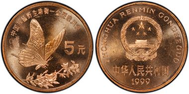 1999 5 Yn Sun-J47a Butterfly MS64RD
