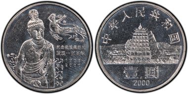 2000 Yuan Sun-J52a Dunhuang Cave MS64