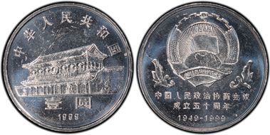 1999 Yuan Sun-J48a 50th Ann PPCC MS64