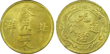 (1904-07) Cash Y-66 MS63