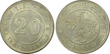 (1923)十二 20C LM-154 K-733 MS63