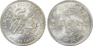 (1923)癸亥 20C Y-381.1 LM-304 MAIE MS63