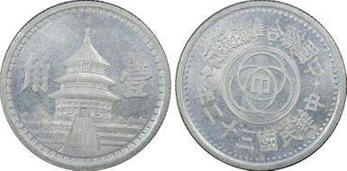 (1943) 三十二 Chiao Y-525 MS66