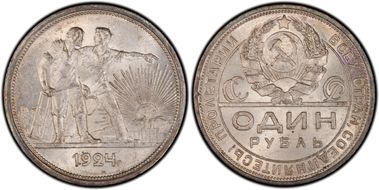 1924 ПЛ Rouble KM-90.1  Ag MS63