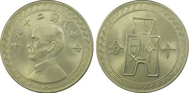 (1940)二十九 10C Y-360 Reeded Edge MS65