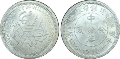 (1923)癸亥 20C Y-381.2 LM-304 MADEIN MS63