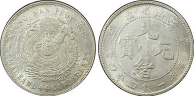 (1901)辛丑 20C LM-238A no Gaps N1