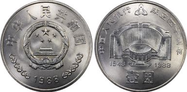 1988 Yuan Sun-J13a People's Bank MS68