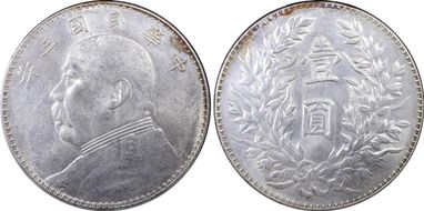 (1914)三 $1 LM-63H 圎 CN N1