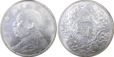 (1914)三 $1 LM-63H 圎 CN N1
