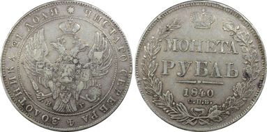 1840СПБ НГ Rouble KM-168.1 XF40