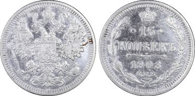 1908СПБ ЭБ 15 Kop Bit-134 N1