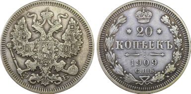 1909СПБ ЭБ 20 Kop Bit-109 N1