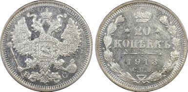 1913СПБ ВС 20 Kop Bit-115 AU58