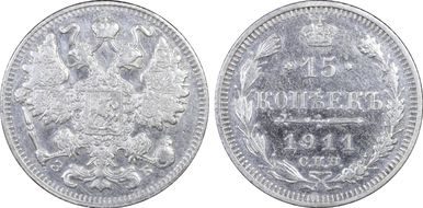 1911СПБ ЭБ 15 Kop Bit-136 N1