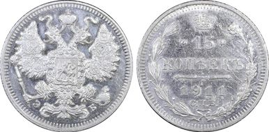 1911СПБ ЭБ 15 Kop Bit-136 N1