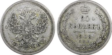 1908СПБ ЭБ 20 Kop Bit-108 XF40