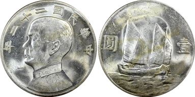 (1933)二十二 $1 LM-109 K-623 MS61