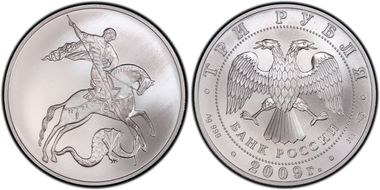 2009 СПМД 3 Rbl Saint George MS69