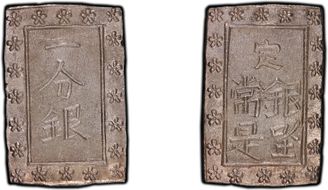 (1837-54) Bu JNDA 09-50 Tenpo 天 保 MS65