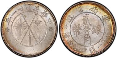 (1932)廿一 20C LM-431 K-772 MS65