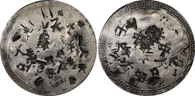 (1853) $1 LM-323 K-2 六 Chop N1