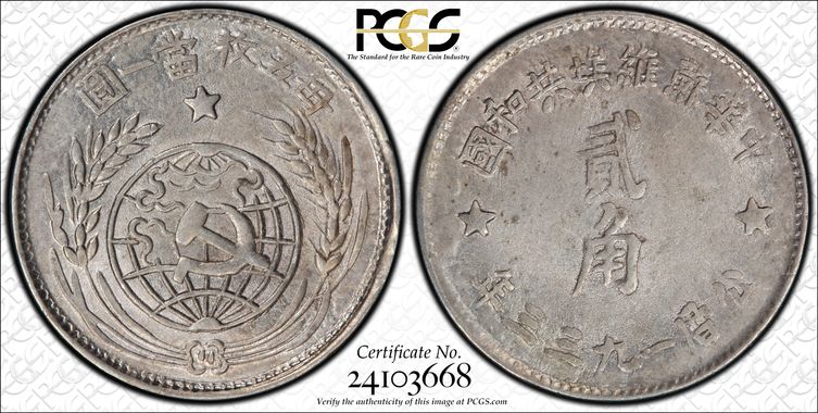 Cert 24103668 - Coin Image