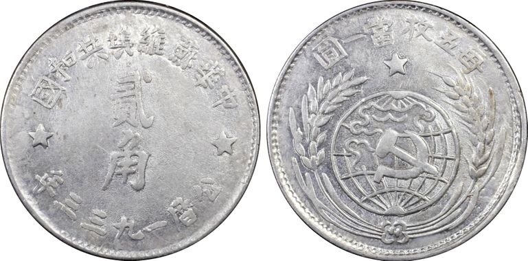 Cert 24103668 - Coin Image