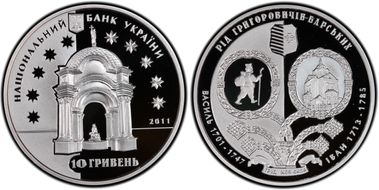 2011 10 Hry Hryhorovych-Barskyi PR69DCAM
