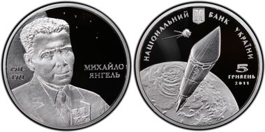 2011 5 Hry Mikhail Yangel PR69DCAM