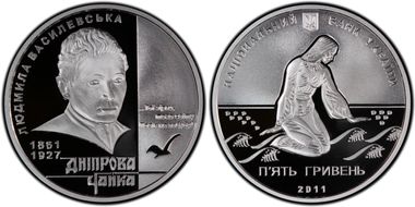 2011 5 Hry Dniprova Chaika PR69DCAM