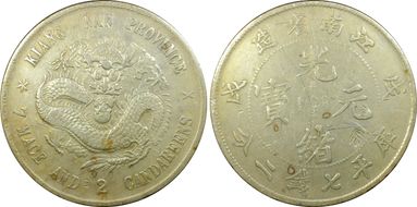 (1898)戊戌 $1 LM-217 Eyeball N1