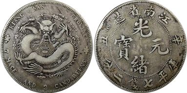 (1901)辛丑 $1 LM-244 Bold HAH N1