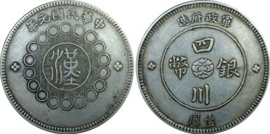 (1912)元年 $1 LM-366 銀 CN N1