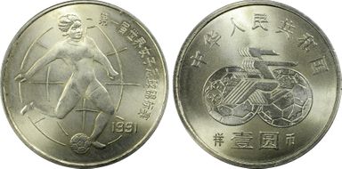 1991 Yuan Sun-J23c World Cup 样币 SP65
