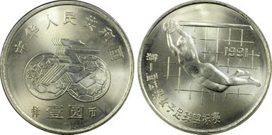 1991 Yuan Sun-J24c World Cup 样币 SP66