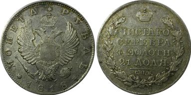 1818СПБ ПC Rouble C-130 AU50