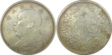 (1914)三 $1 Y-329 LM-63 圎 NC N1