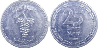 JE5708 (1948) 25 Mil Haffner P-1 MS62