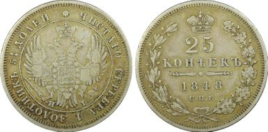 1848СПБ НI 25 Kop Bit-298 Eagle 1850-55 N1