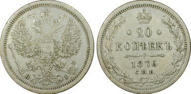1876СПБ HI 20 Kop Bit-227 Edge lllll N1