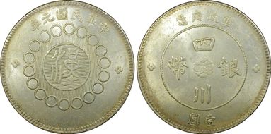 (1912)元年 $1 LM-366 銀 CN MS62