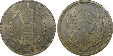 (1937)二十六 2 Chiao Y-520 MS62