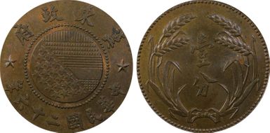 (1937) Fen CL-MG.162 Y-517 MS63RB