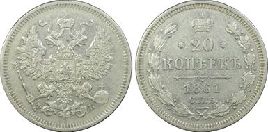 1861СПБ ФБ 20 Kop Bit-173 XF45