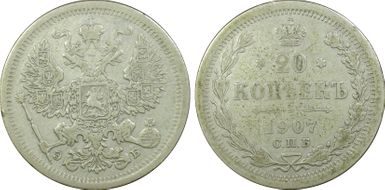1907СПБ ЭБ 20 Kop Bit-107 N1